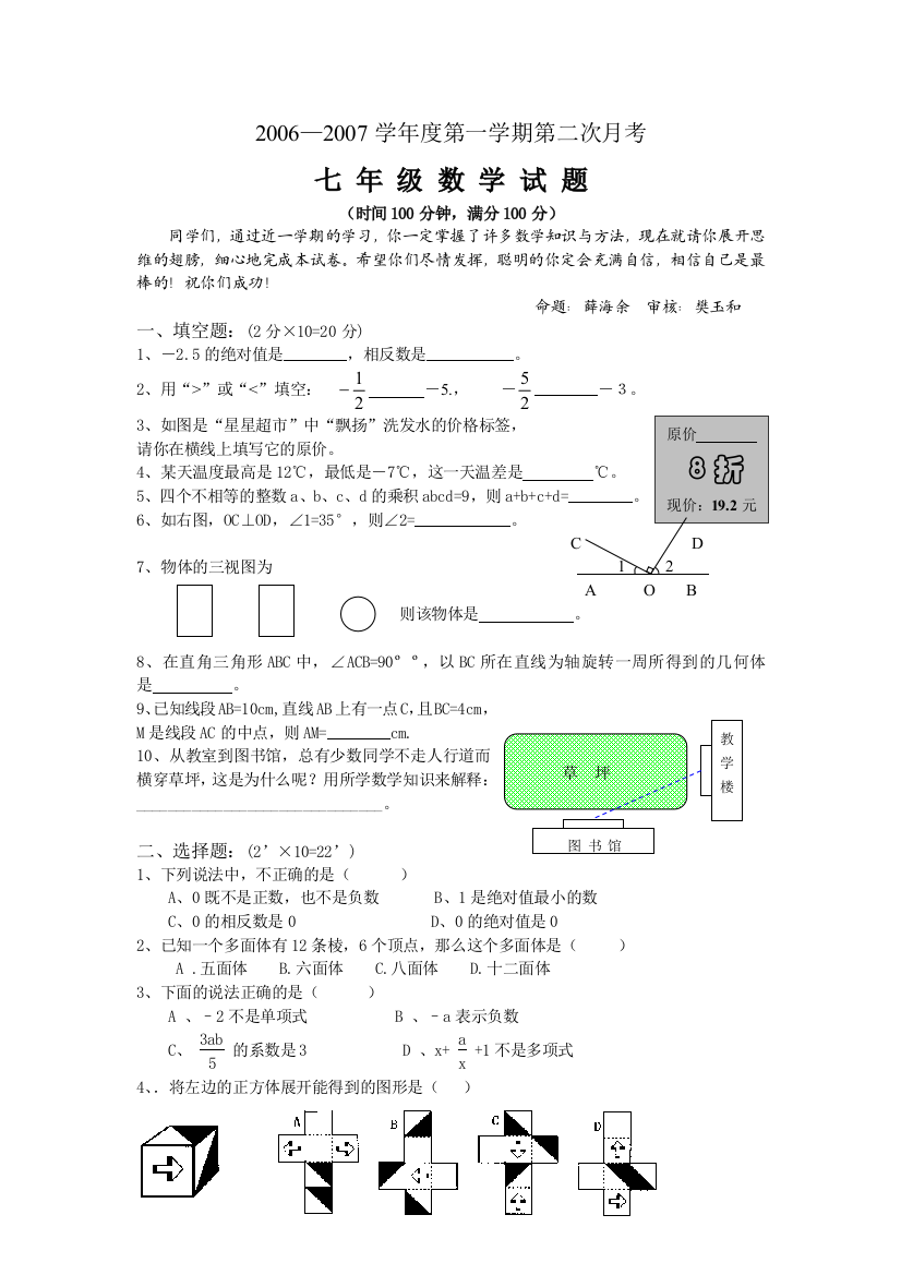 【小学中学教育精选】zmj-2527-14711