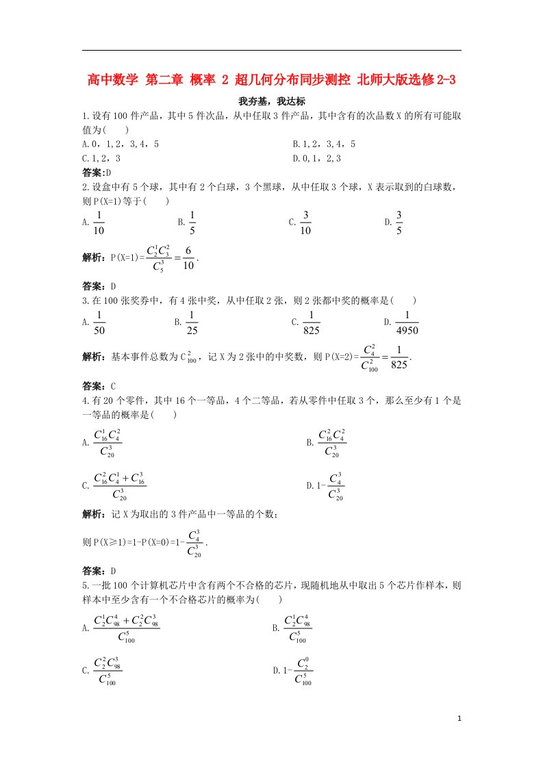 高中数学