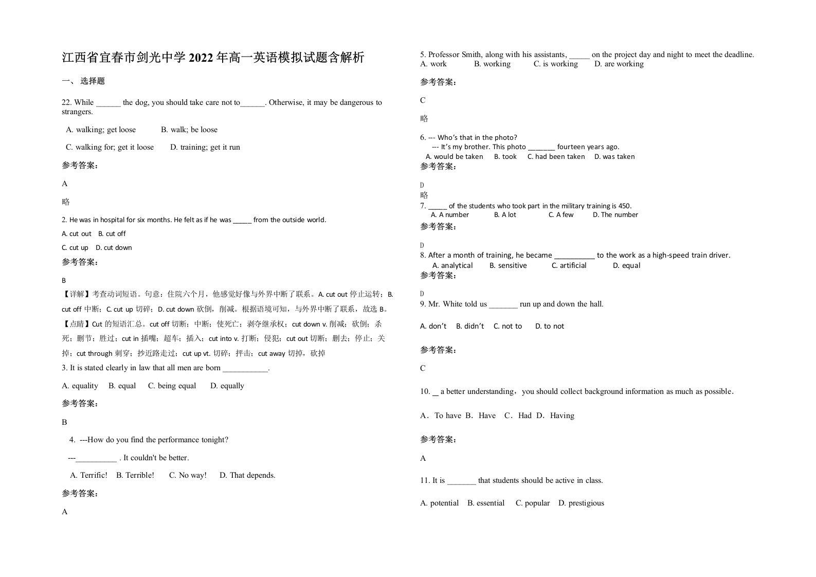 江西省宜春市剑光中学2022年高一英语模拟试题含解析