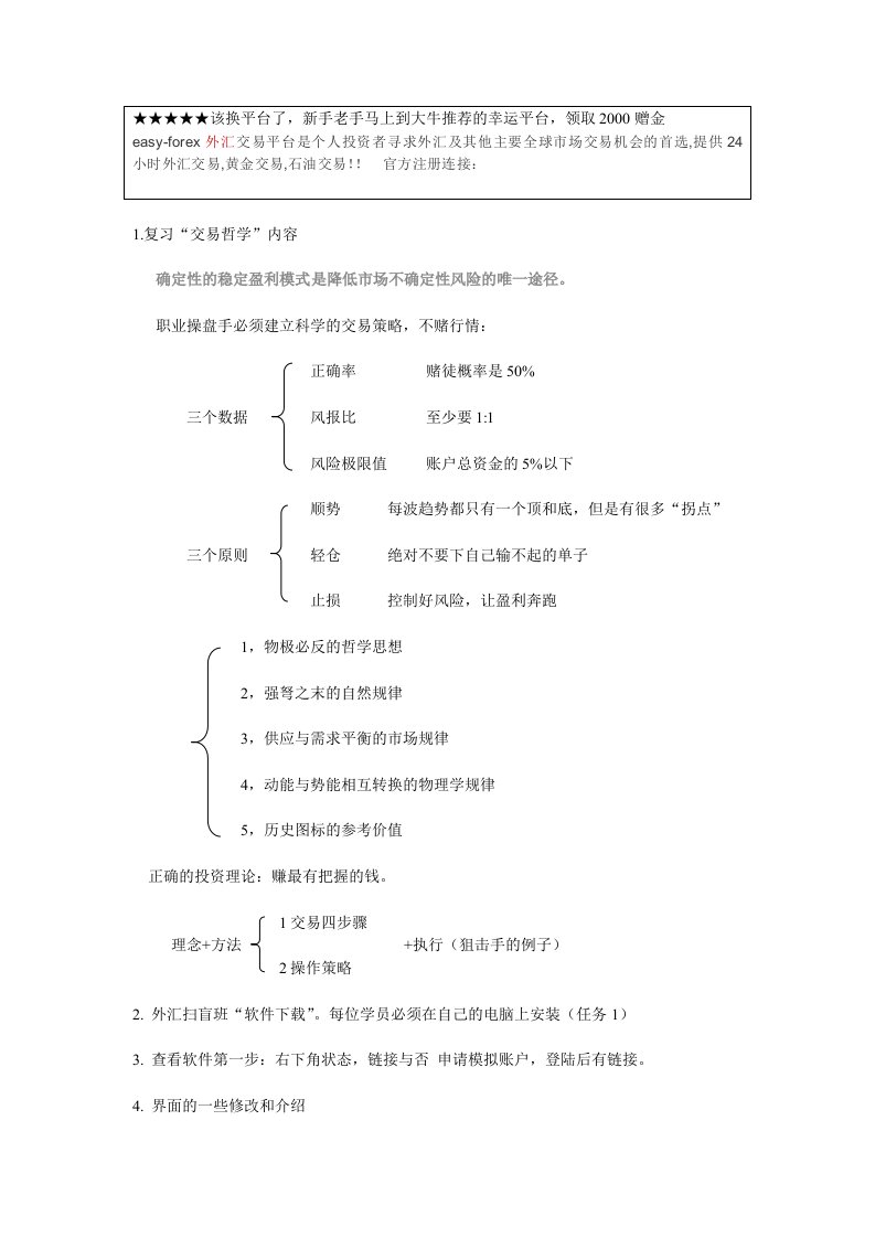 外汇市场基础知识