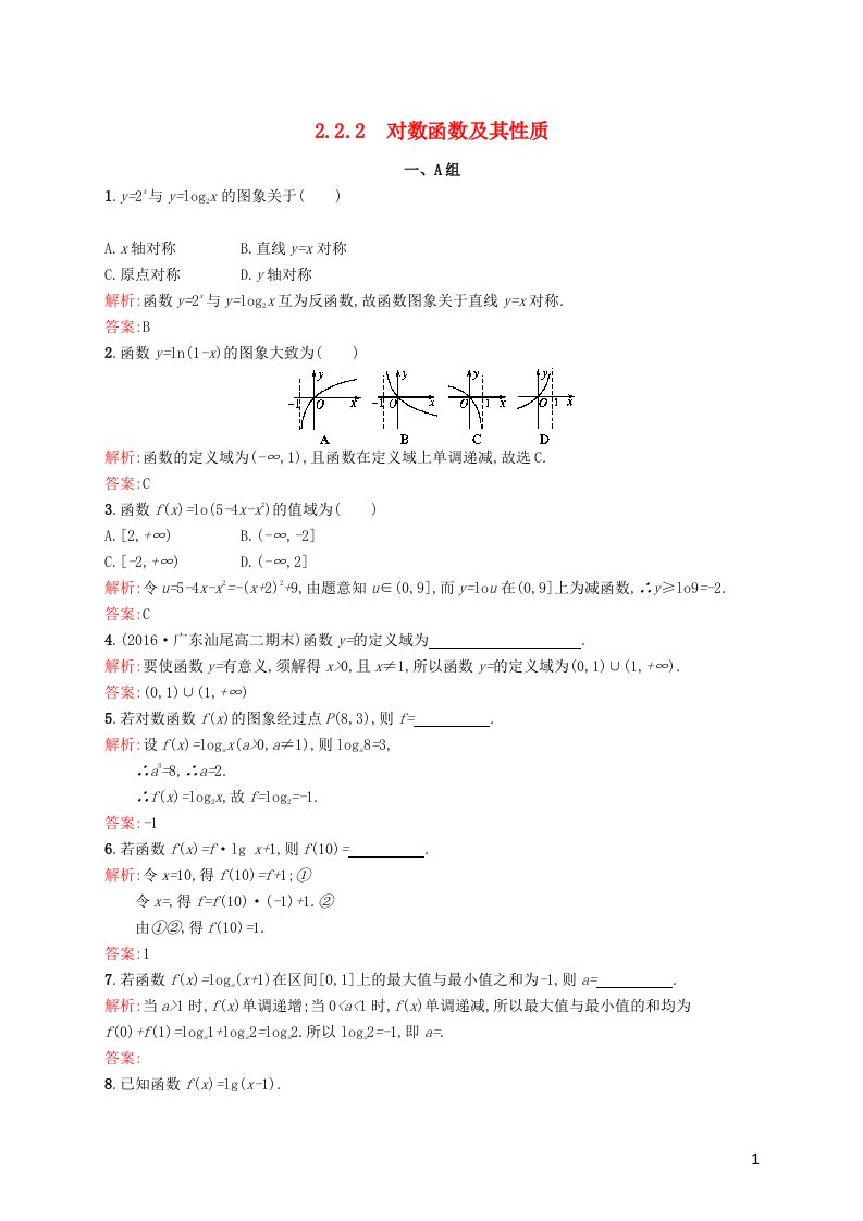 高中数学