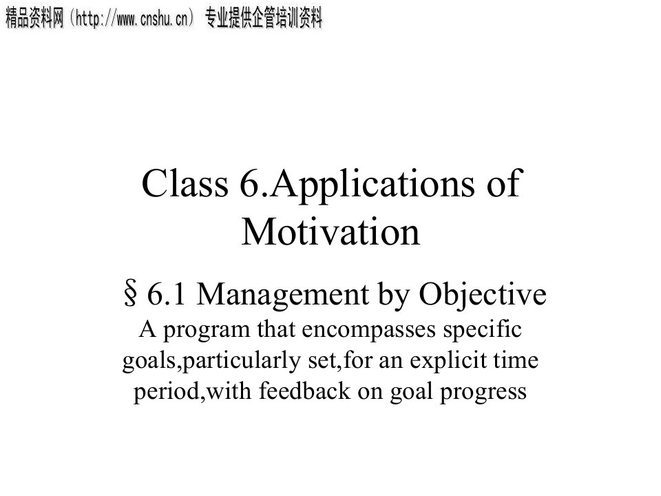 ApplicationsofMotivation（英文版）