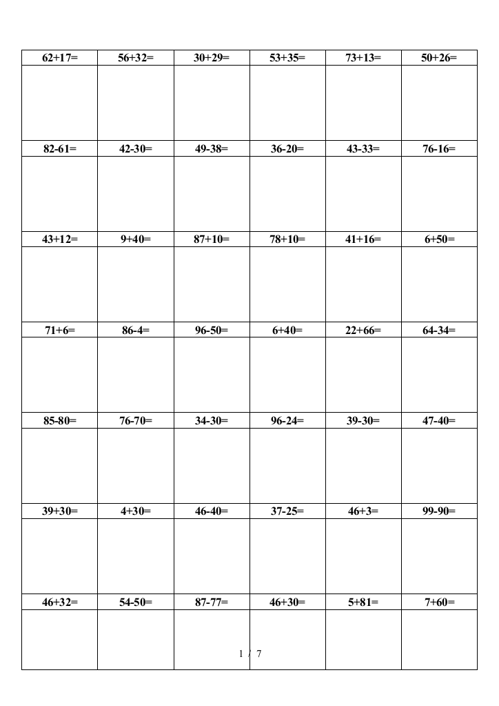 北师大一年级数学下册竖式计算练习