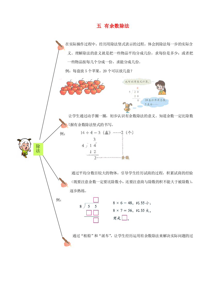 二年级数学下册