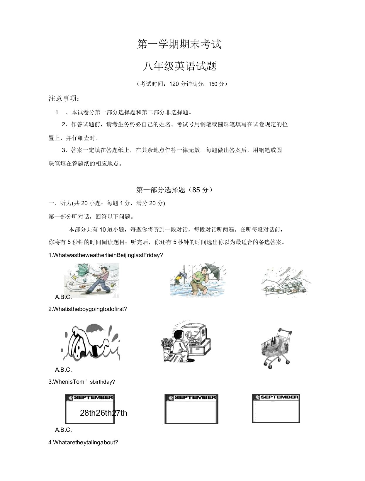 2019年牛津版八年级英语第一学期期末考试试题有答案含听力材料[新精品版]