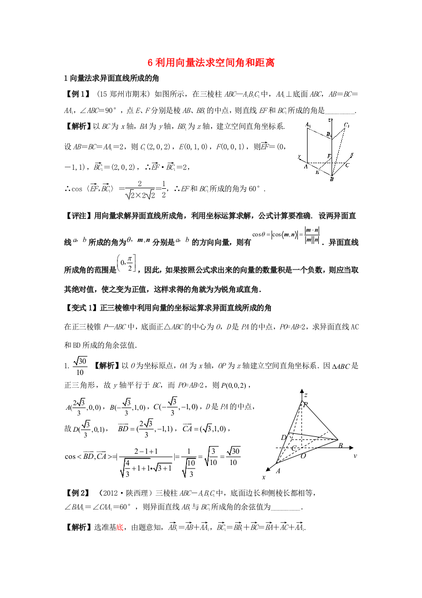 高三数学