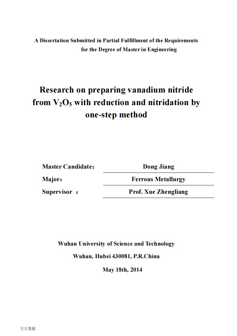 V2O5还原氮化一步法制备氮化钒分析