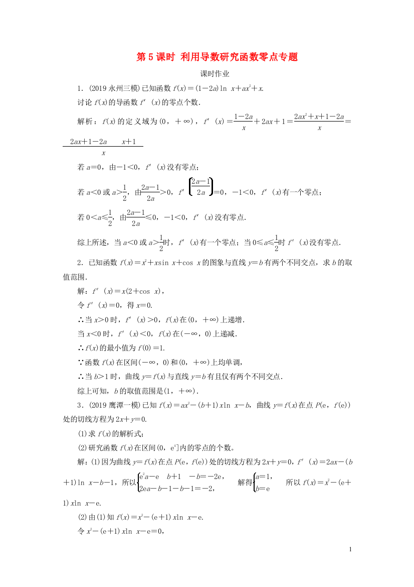 高考数学一轮复习