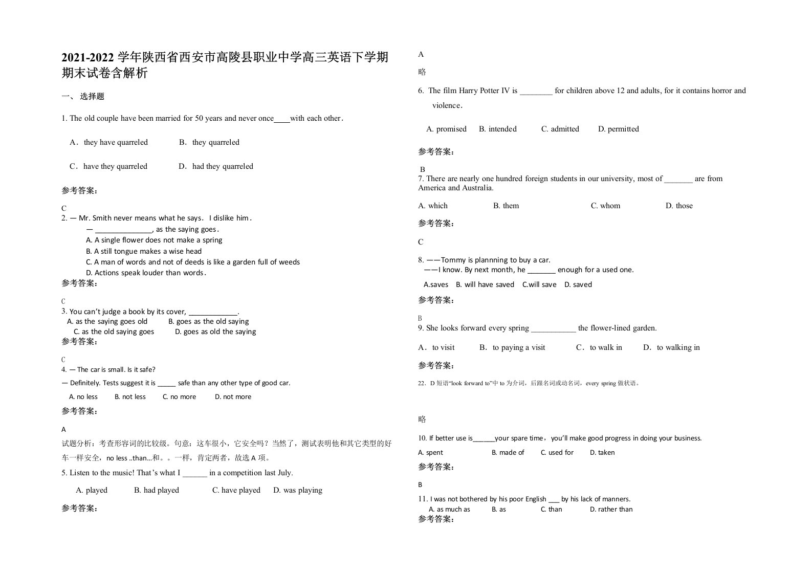 2021-2022学年陕西省西安市高陵县职业中学高三英语下学期期末试卷含解析