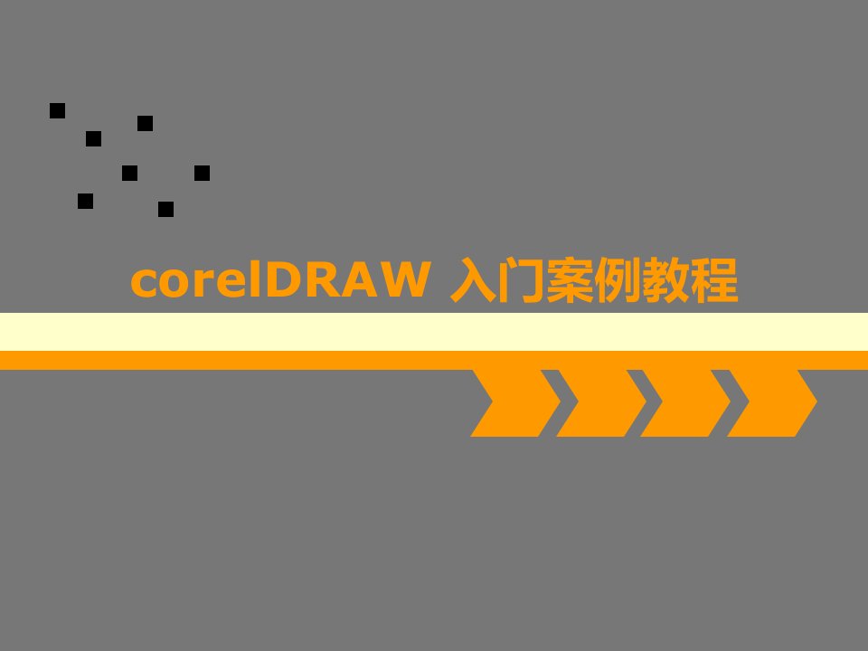 corelDRAW