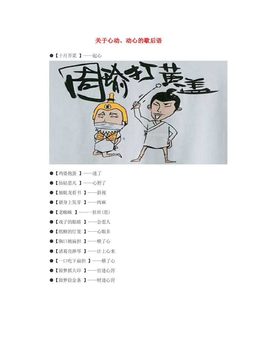 小学语文