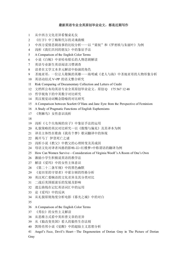 初中英语课堂教学中合作学习研究