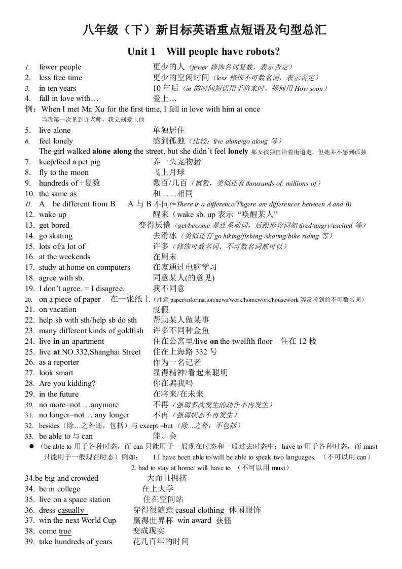 新目标八年级下重点短语及句型总汇(Units6-10)