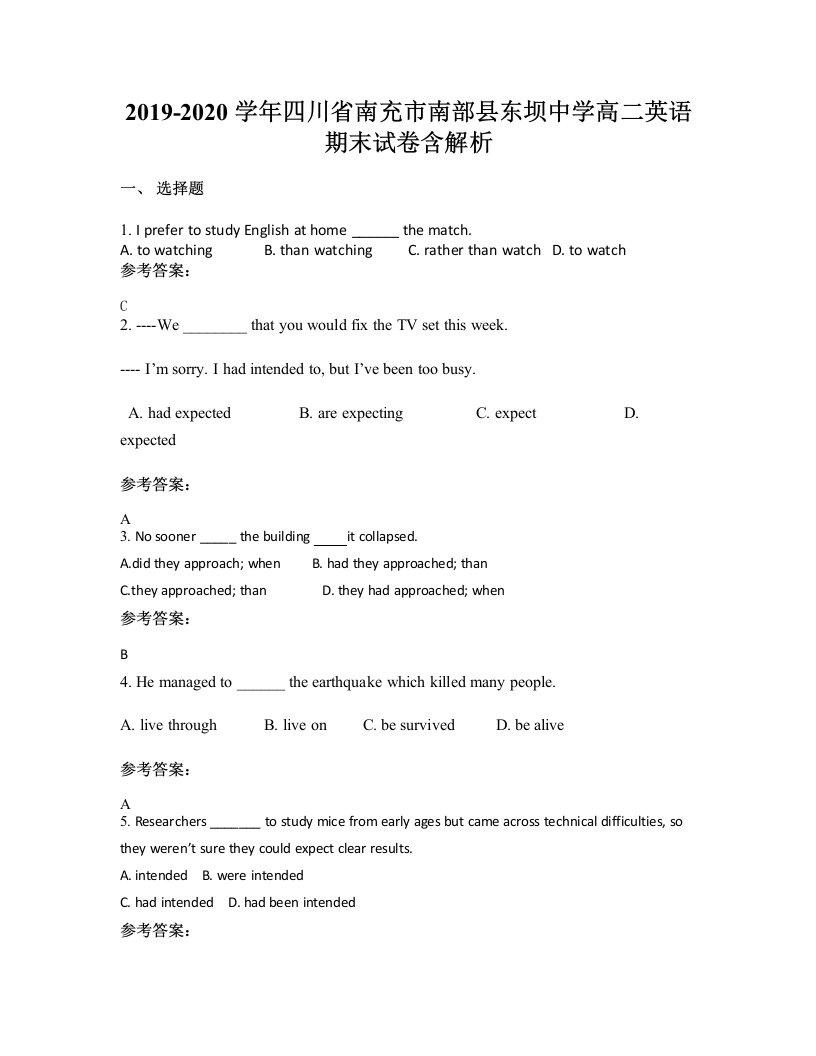 2019-2020学年四川省南充市南部县东坝中学高二英语期末试卷含解析