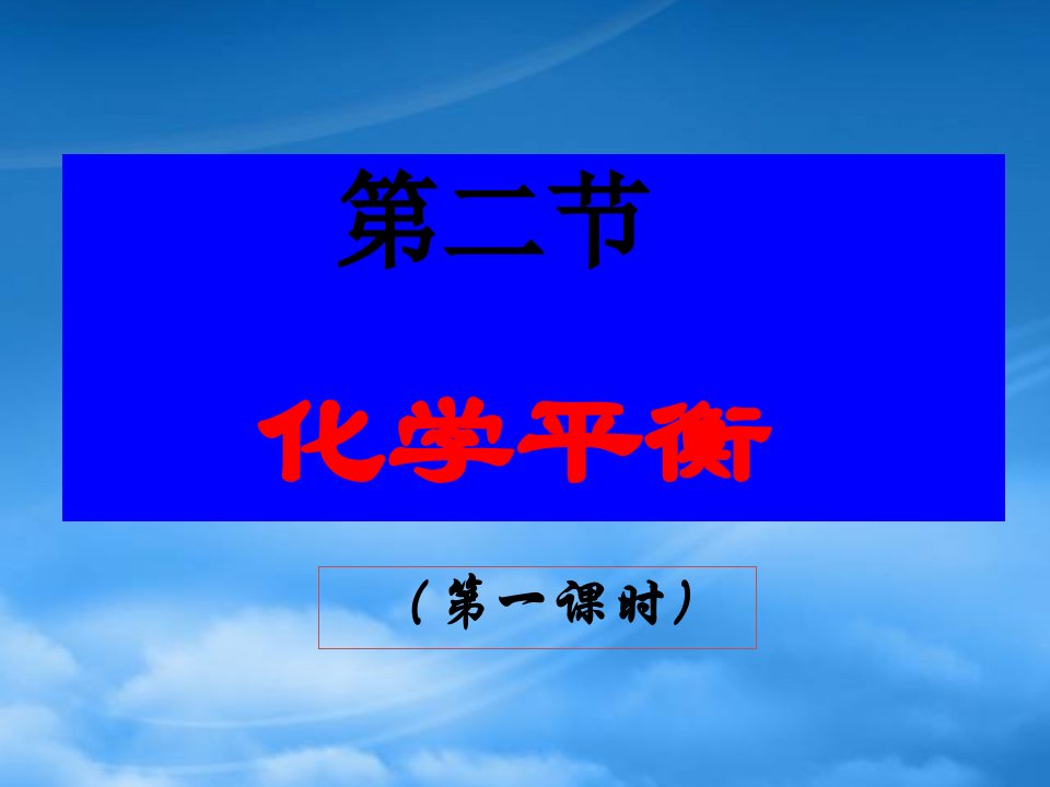 广东省梅州市五华县城镇中学高中化学