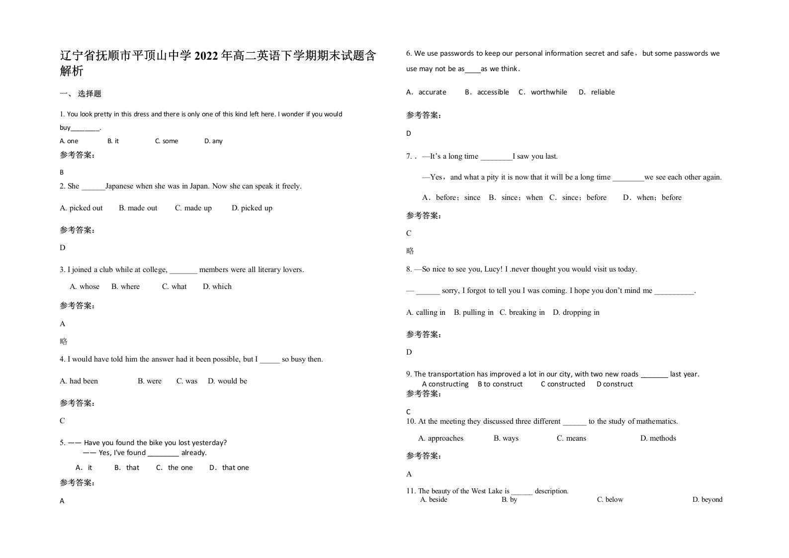 辽宁省抚顺市平顶山中学2022年高二英语下学期期末试题含解析