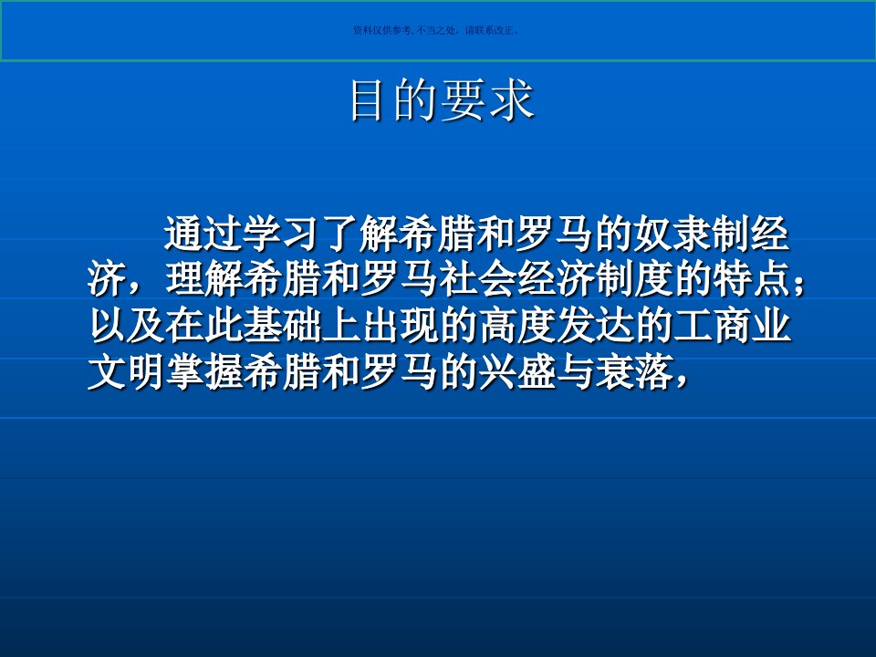 古代西方的社会经济