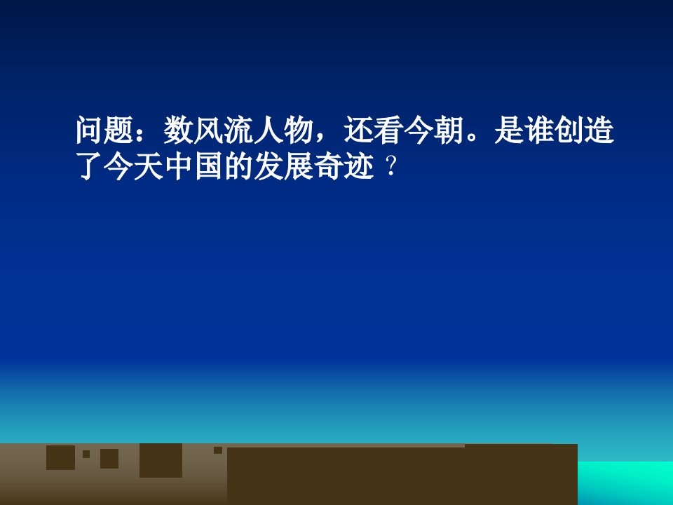 代表最广大人民群众根本利益