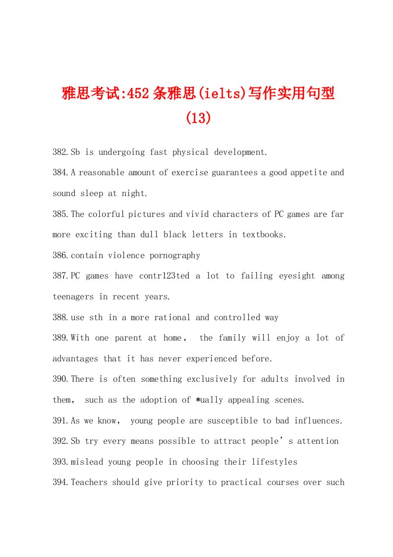 雅思考试-452条雅思(ielts)写作实用句型(13)