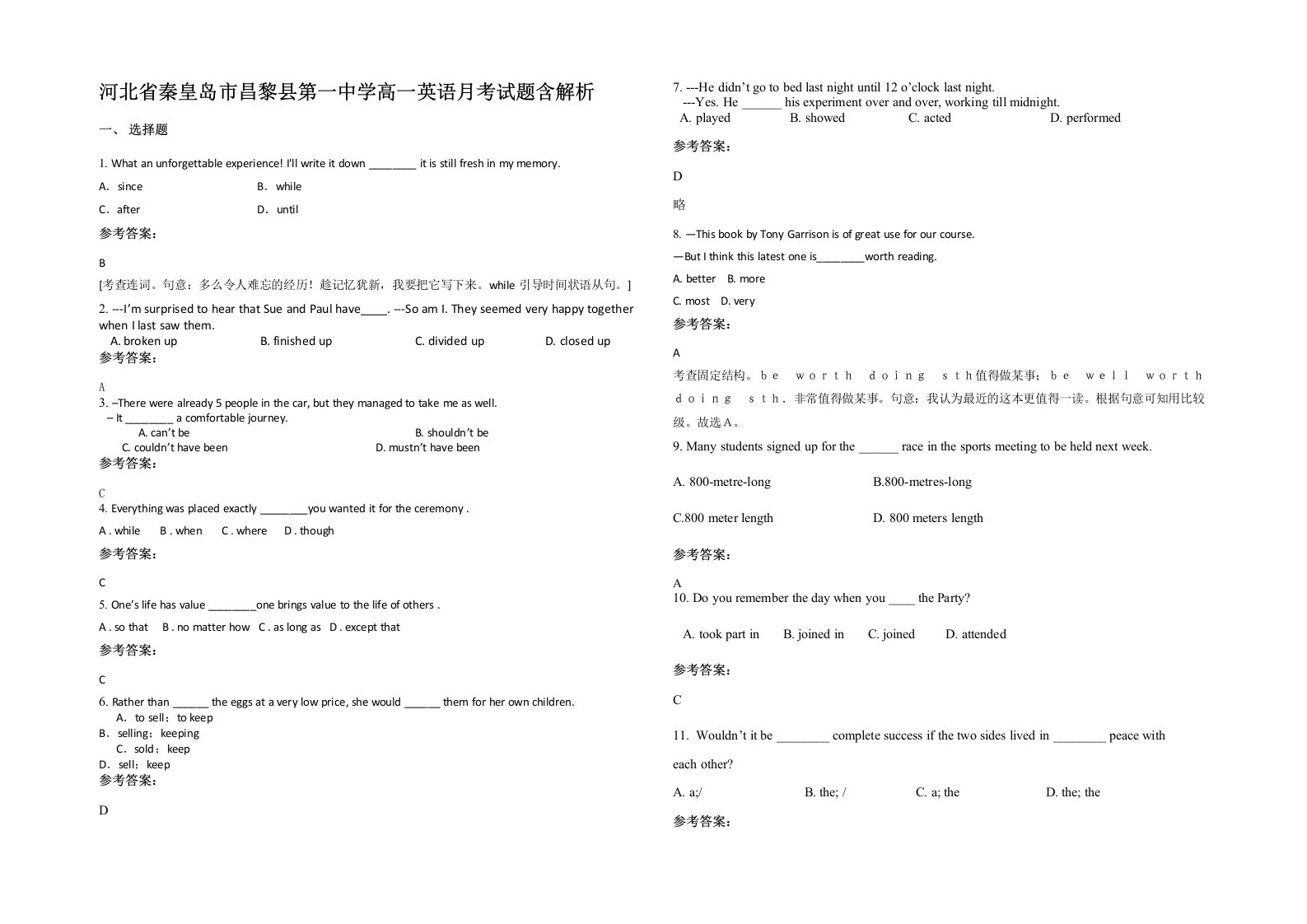 河北省秦皇岛市昌黎县第一中学高一英语月考试题含解析