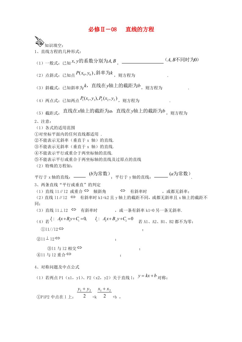 高考数学一轮复习