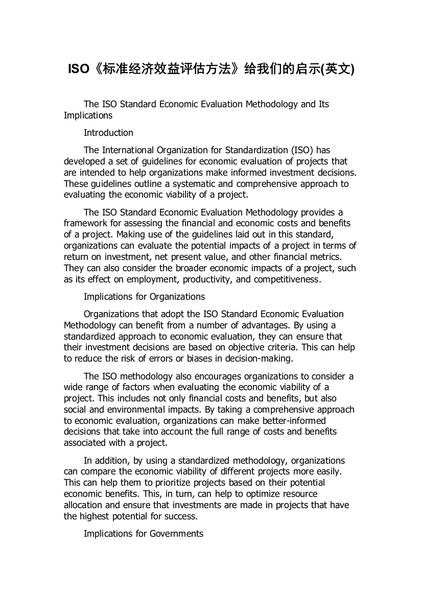 ISO《标准经济效益评估方法》给我们的启示(英文)