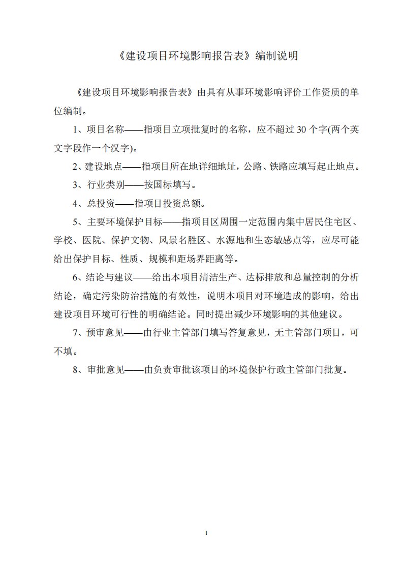 环境影响评价报告公示：林安（扬州）智慧物流城开发项目环评报告