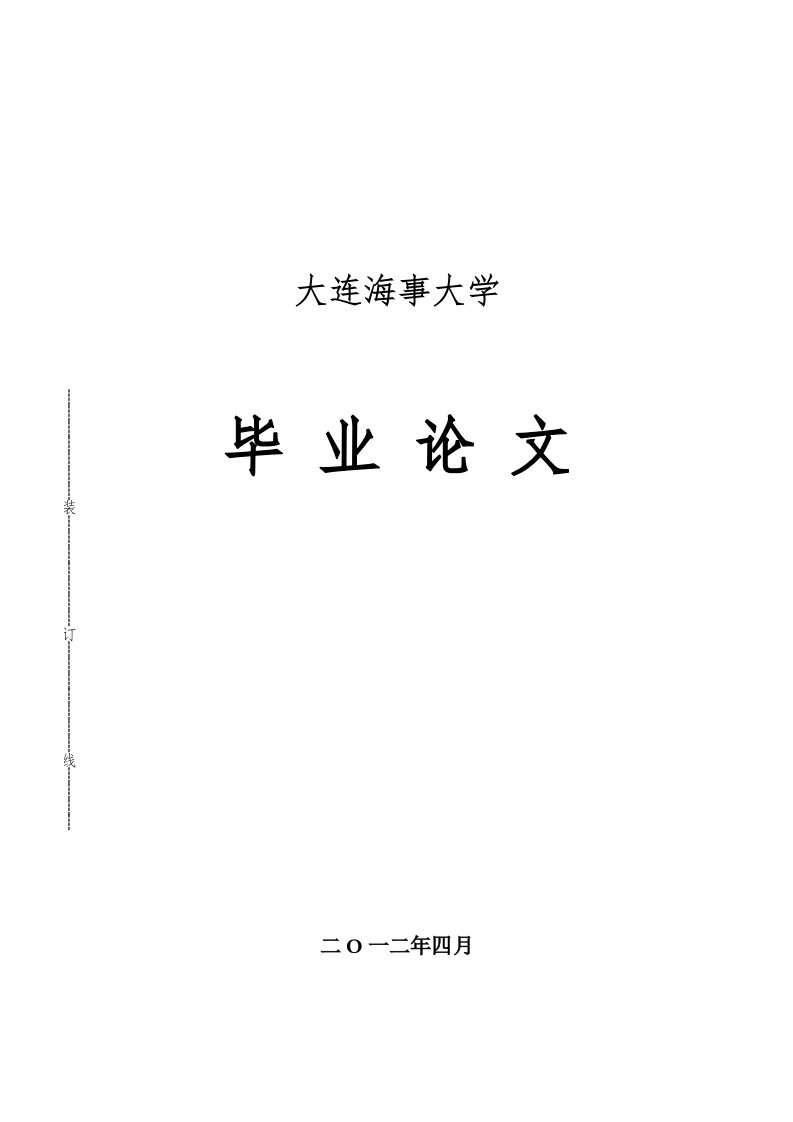 我国绿色物流发展现状及对策研究