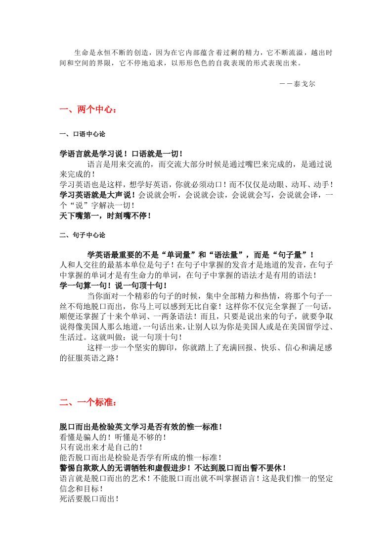 Kiafyl疯狂英语学习方法