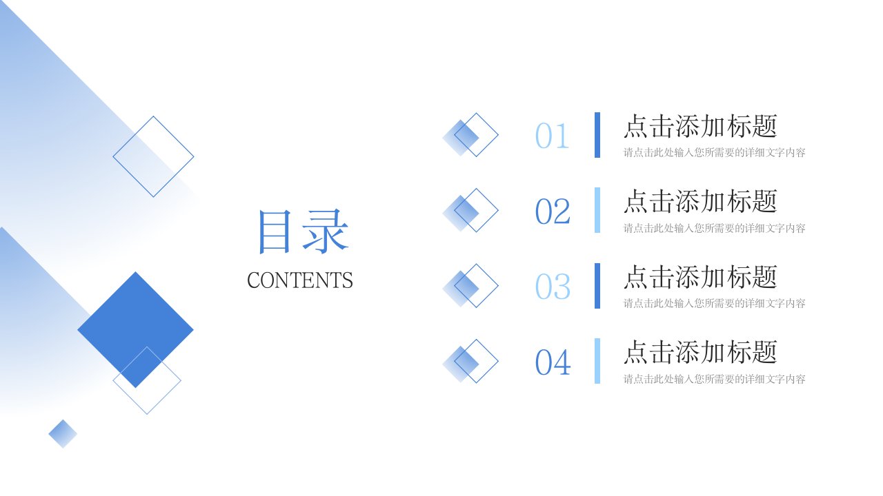 蓝色简约班干部竞选学习经验分享PPT模板