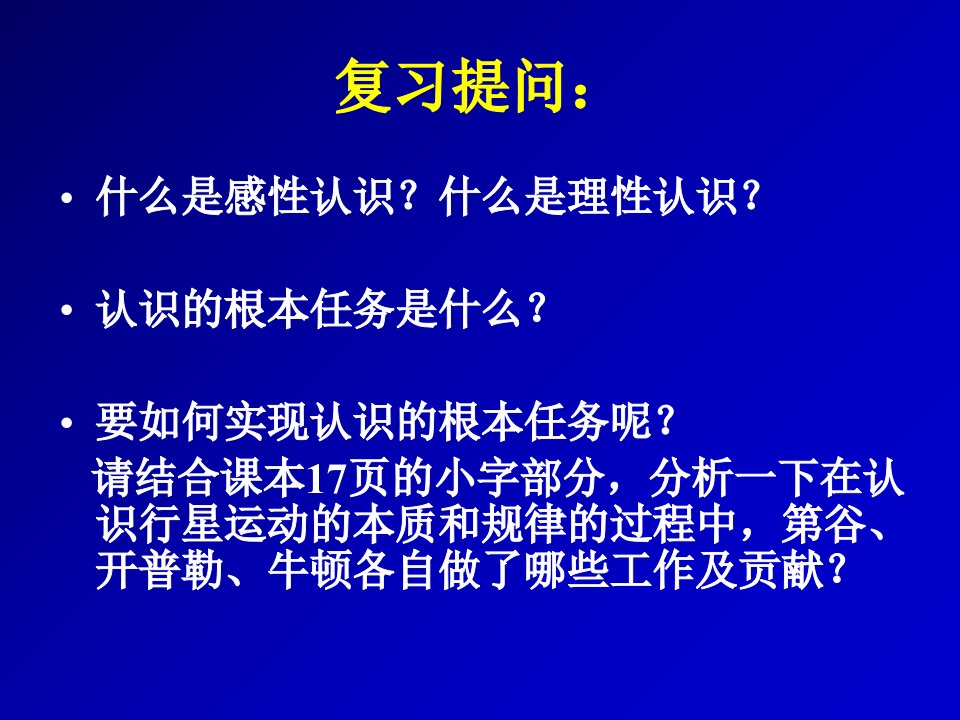 创造必要条件认识事物本质