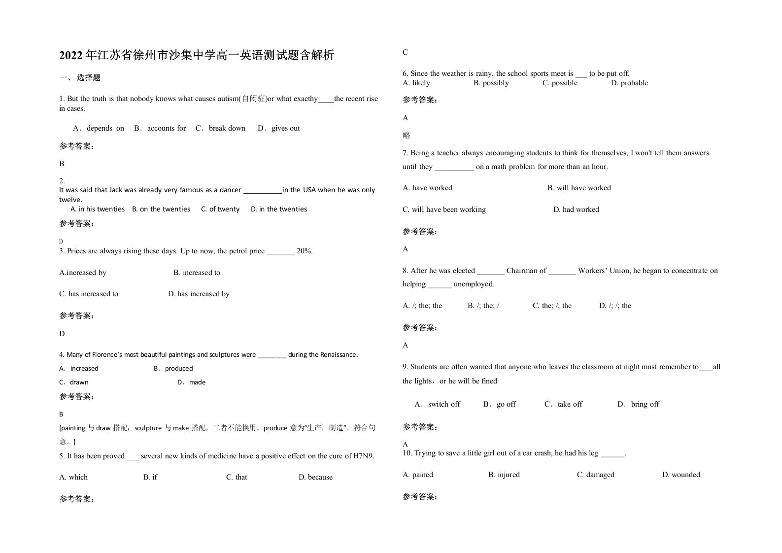 2022年江苏省徐州市沙集中学高一英语测试题含解析