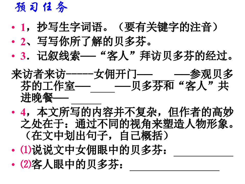 音乐巨人贝多芬1