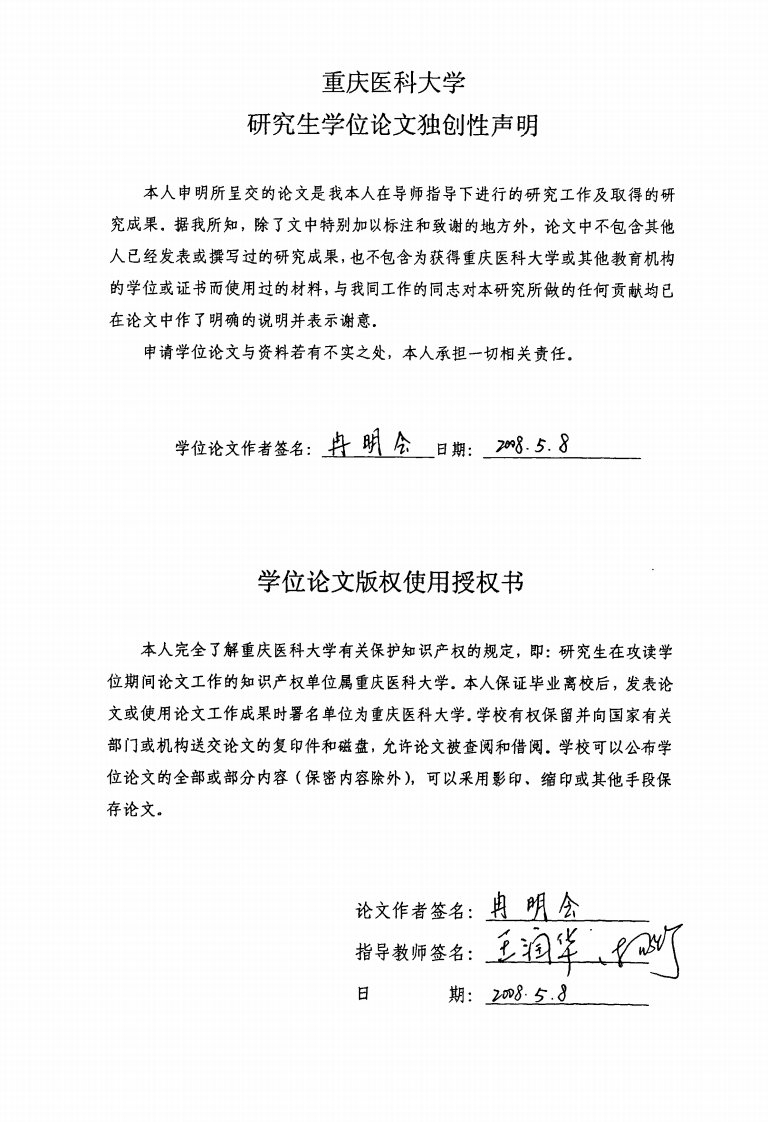 重庆市某高校教师科研现状调查与科研绩效考核体系对比的研究