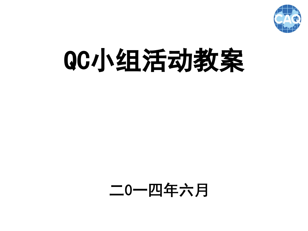 (3)统计方法基础知识