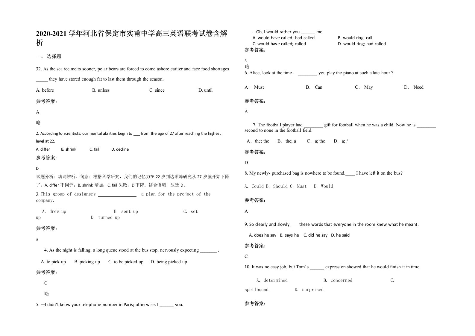 2020-2021学年河北省保定市实甫中学高三英语联考试卷含解析