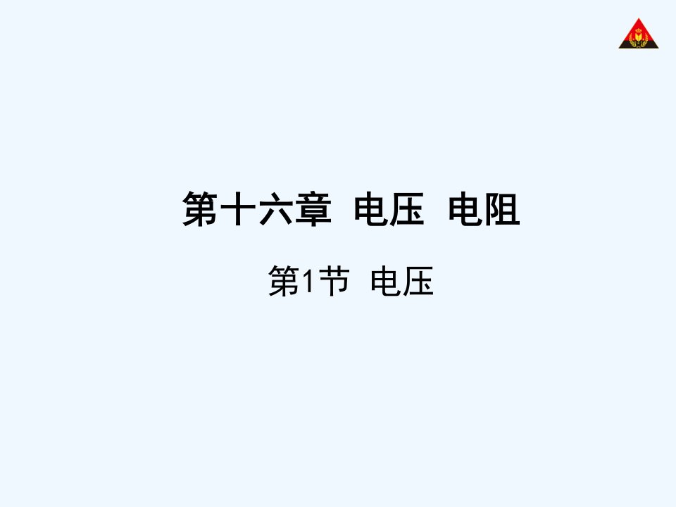 内蒙古乌兰浩特市九年级物理全册