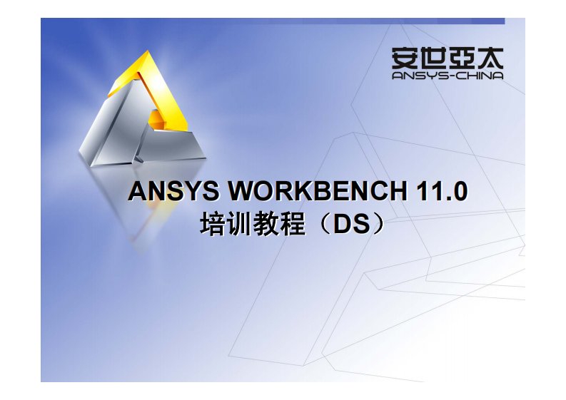 ANSYS