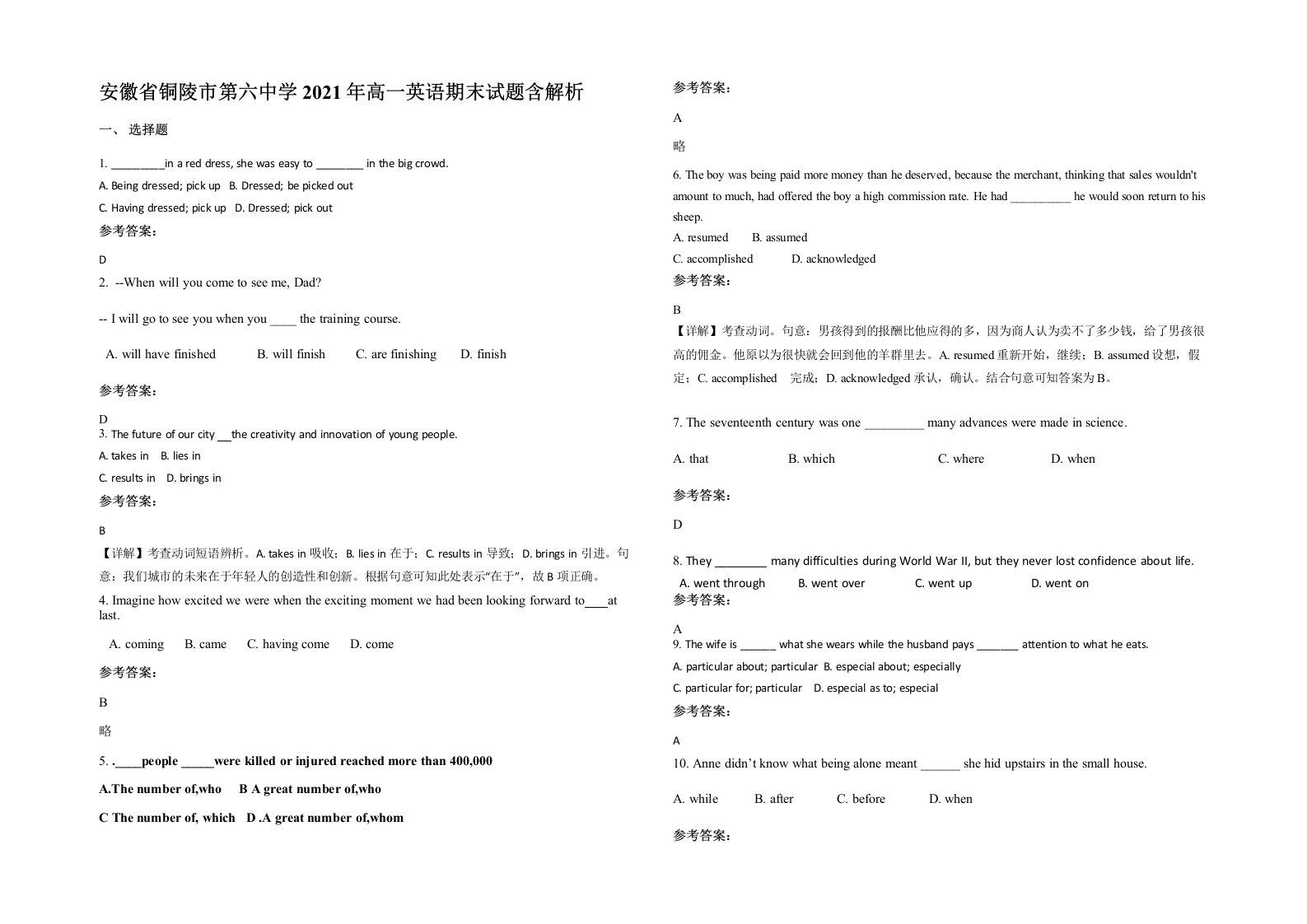 安徽省铜陵市第六中学2021年高一英语期末试题含解析