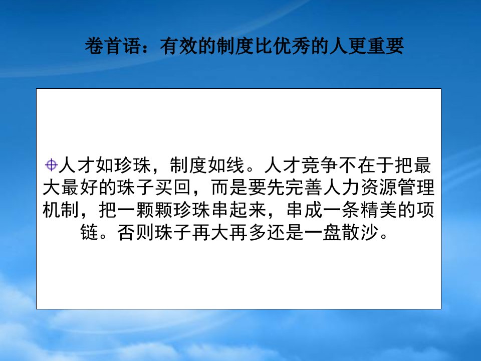 洛阳某铜加工集团人力资源战略