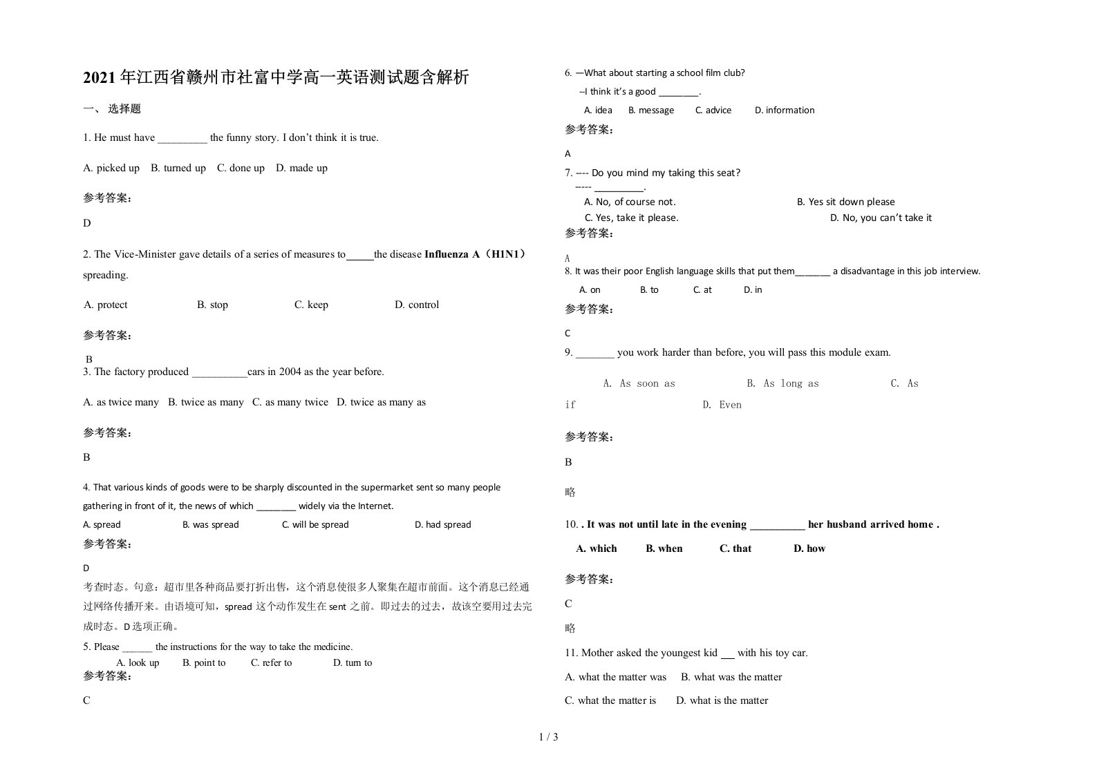 2021年江西省赣州市社富中学高一英语测试题含解析