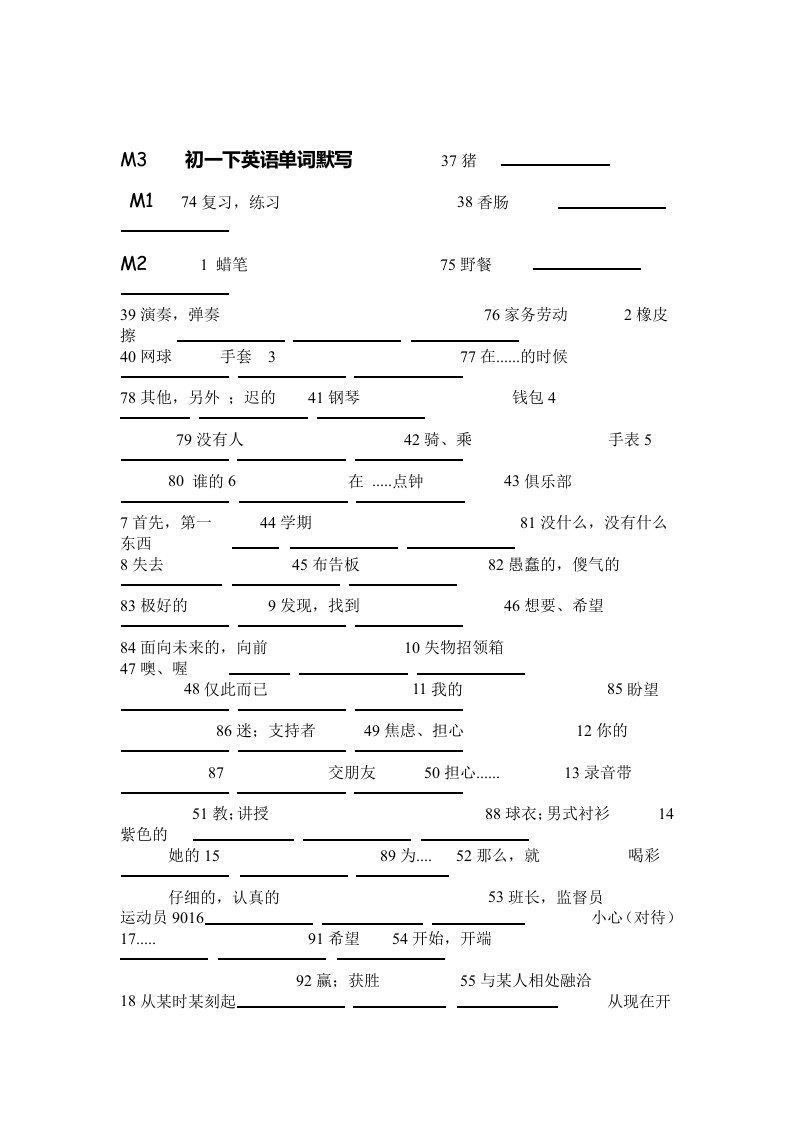 新版外研版英语单词默写表七年级下册打印版仅中文