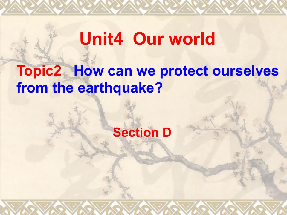 Unit4__Topic2__SectionD参考课件