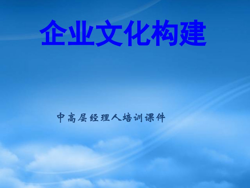 企业管理之民营企业经济模式企业文化建设