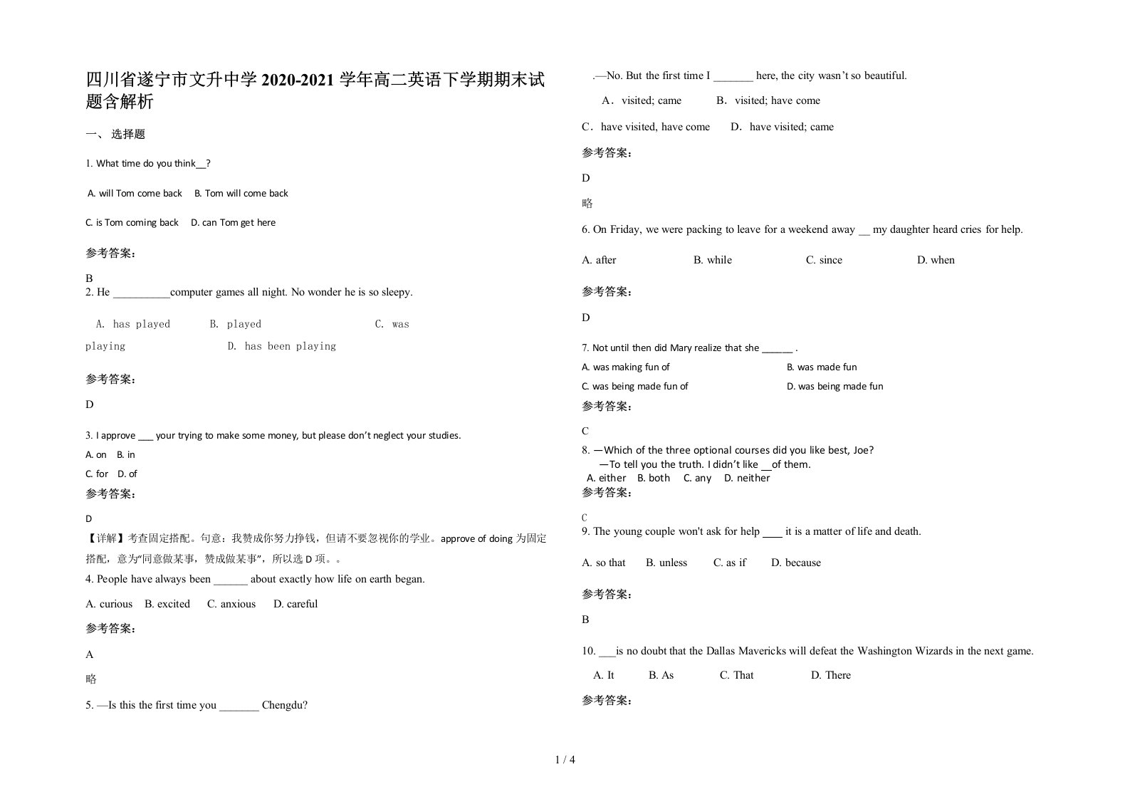 四川省遂宁市文升中学2020-2021学年高二英语下学期期末试题含解析