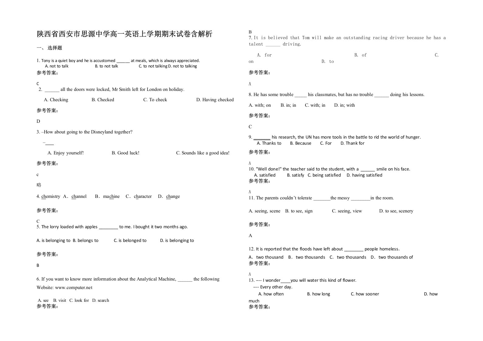 陕西省西安市思源中学高一英语上学期期末试卷含解析