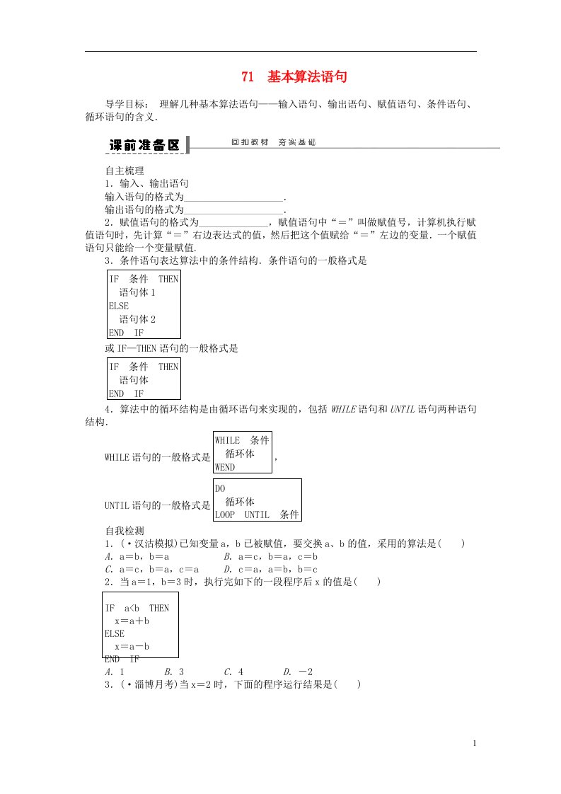 贵州省高三数学