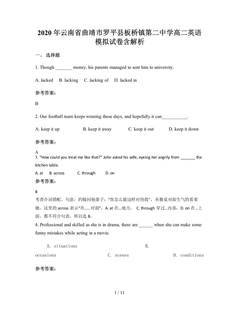 2020年云南省曲靖市罗平县板桥镇第二中学高二英语模拟试卷含解析