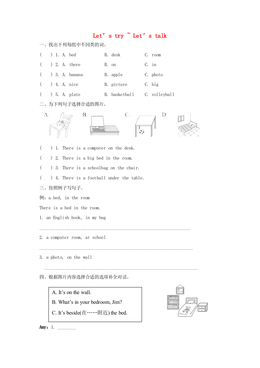 五年级英语上册