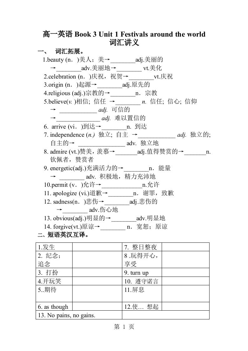 人教版高一英语book